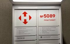 Новая почта, График работы Новой почты, Нова пошта, Отделение Новой почты
