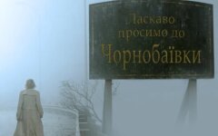 Чернобаевка / Фото из открытых источников, оккупанты, арестович