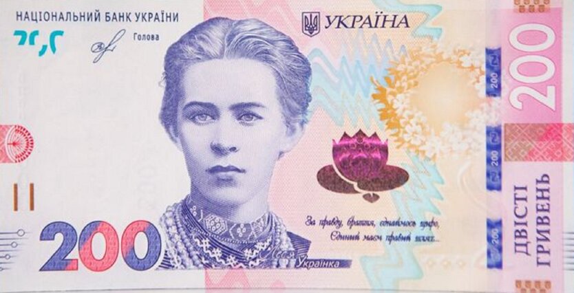 Украинская 200-гривневая банкнота