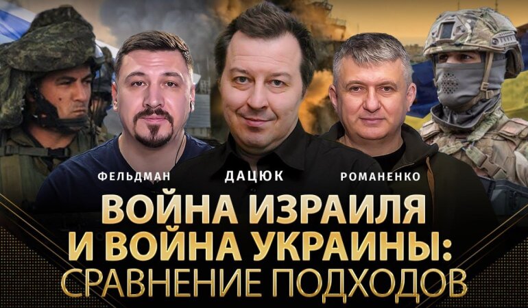 Сергей Дацюк, Николай Фельдман и Юрий Романенко
