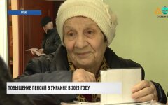 Пенсии в Украине, выход на пенсию, пенсионные выплаты
