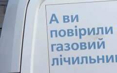 Газовые счетчики, Установка газовых счетчиков, НКРЭКУ, Верховная Рада