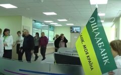 Ощадбанк