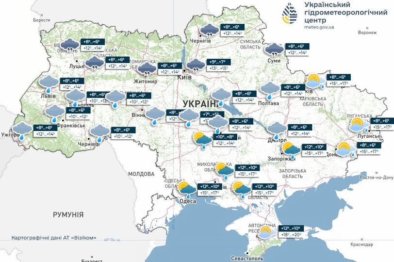 Прогноз погоди