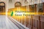 Национальный банк Украины