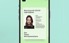 COVID-сертификаты в приложении "Дія", бустерная доза
