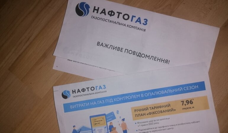 Нафтогаз