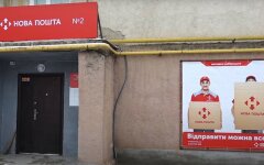 Новая Почта получила анти-медаль за предоставленный сервис
