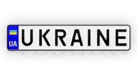Індивідуальні номерні знаки в Україні