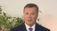 Віктор Янукович