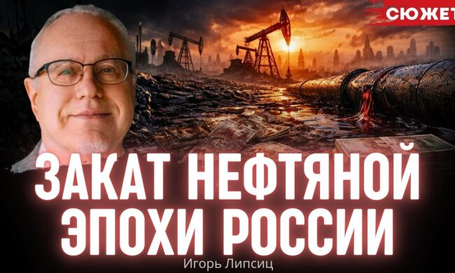 Игорь Липсиц