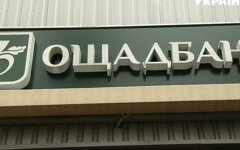Ощадбанк, беженцы, переселенцы, вторжение России, соцвыплаты