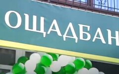 Ощадбанк, списание, неактивный счет, банковские карты