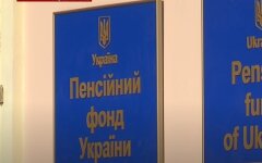 Пенсионный фонд Украины