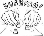 vybory2012_naperstki