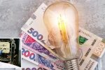 Ціни на електрику