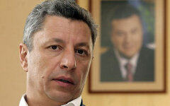 Юрий Бойко