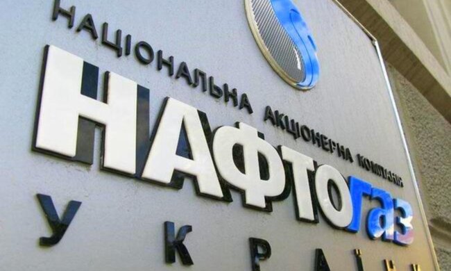 Нафтогаз