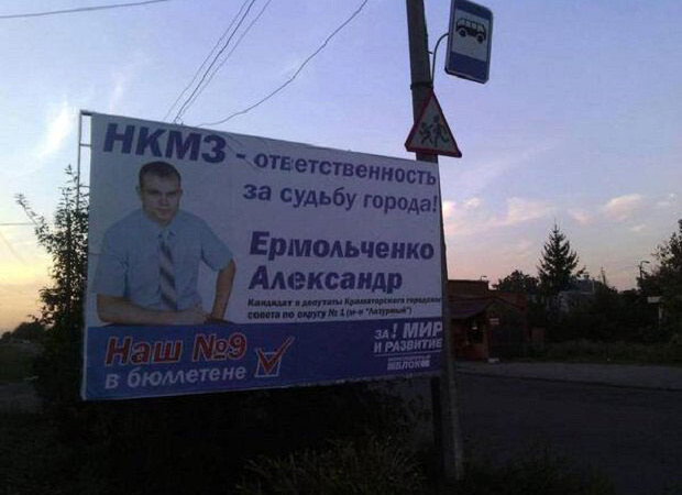 Ермоленко