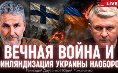 Війна варварства проти цивілізації: Друзенко про те, чого не розуміє Україна