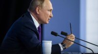 Путин