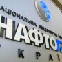 Нафтогаз