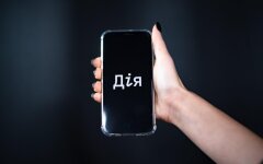 Дія