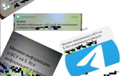 Враг через СМС спамит украинцев сообщениями о предложении продавать данные о Силах обороны