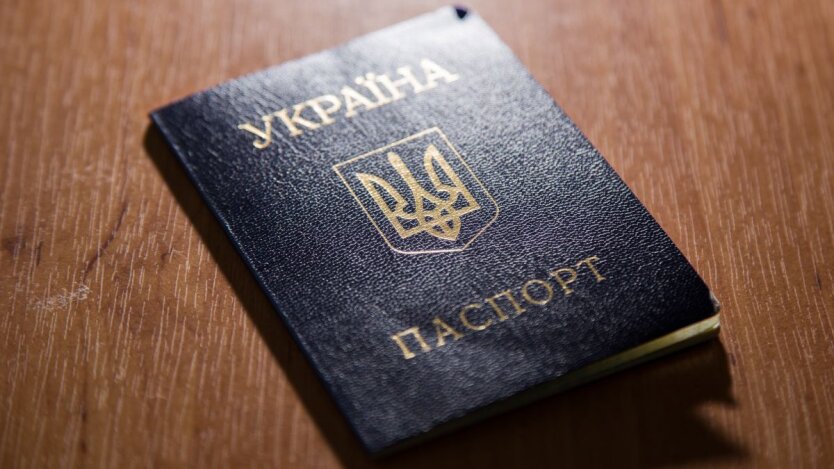 Український паспорт