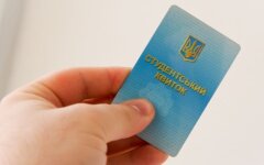 Студенческий билет