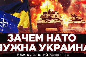 Foreign Affairs: Навіщо НАТО потрібна Україна