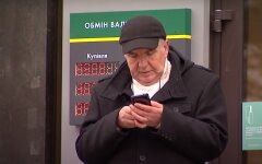 Курс валют на 16 ноября