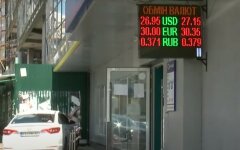 Украинцам назвали условие для стабилизации курса гривны