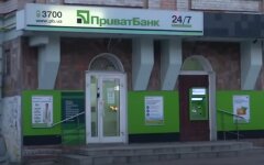 ПриватБанк, кредиты