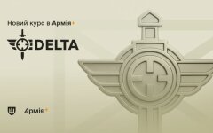 Навчальний курс з DELTA