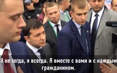 мариуполь зеленский