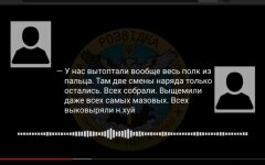 ГУР опубликовало аудиоперехват российских военных: "в отпуске подох"