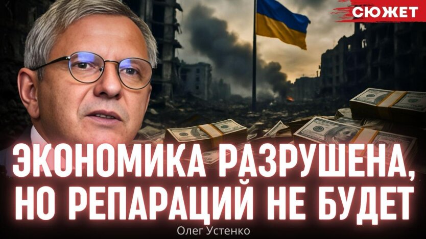 Олег Устенко