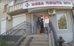 Новая почта напомнила о новой полезной услуге