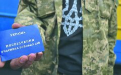 Льготный проезд ветеранам АТО