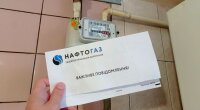 Платежки за газ