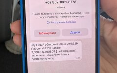 Схема мошенников с банковскими картами