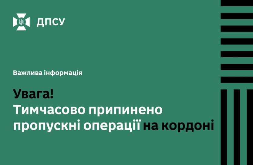 Заявление ГПСУ