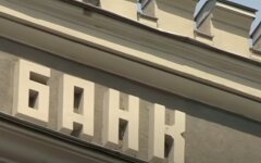 Банковский вклад