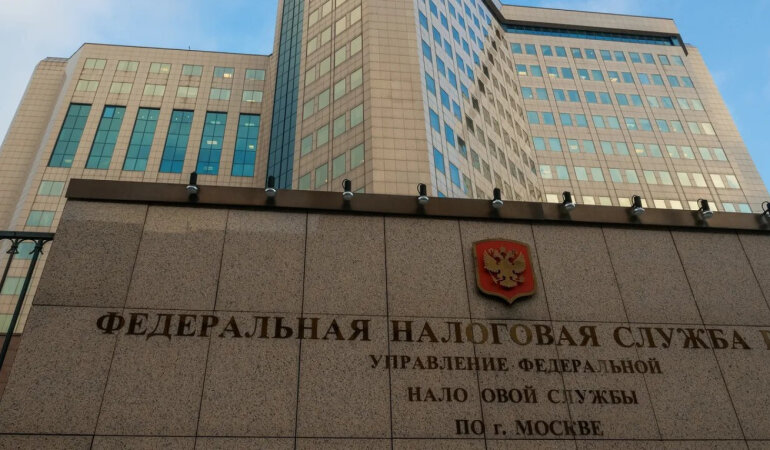 Федеральная налоговая служба РФ