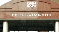 Укрэксимбанк
