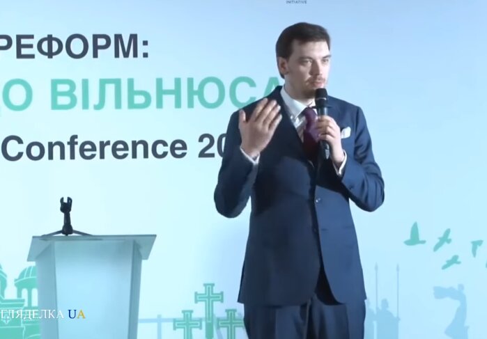 Премьер-министр Украины Алексей Гончарук