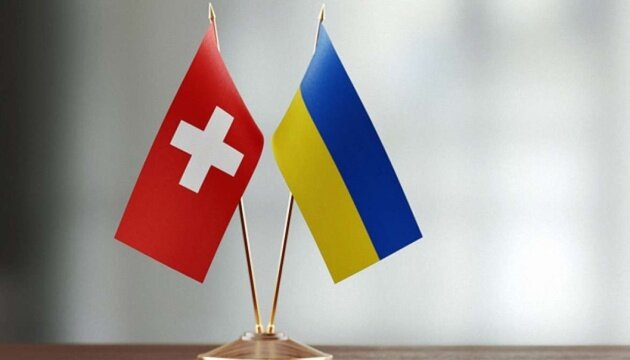 Швейцария и Украина