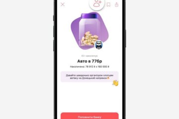 Монобанк запустил функцию "Дружественных банок" для сборов