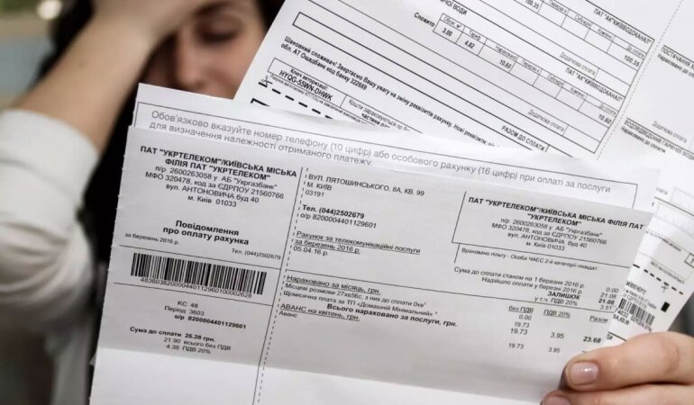 Оплата коммуналки